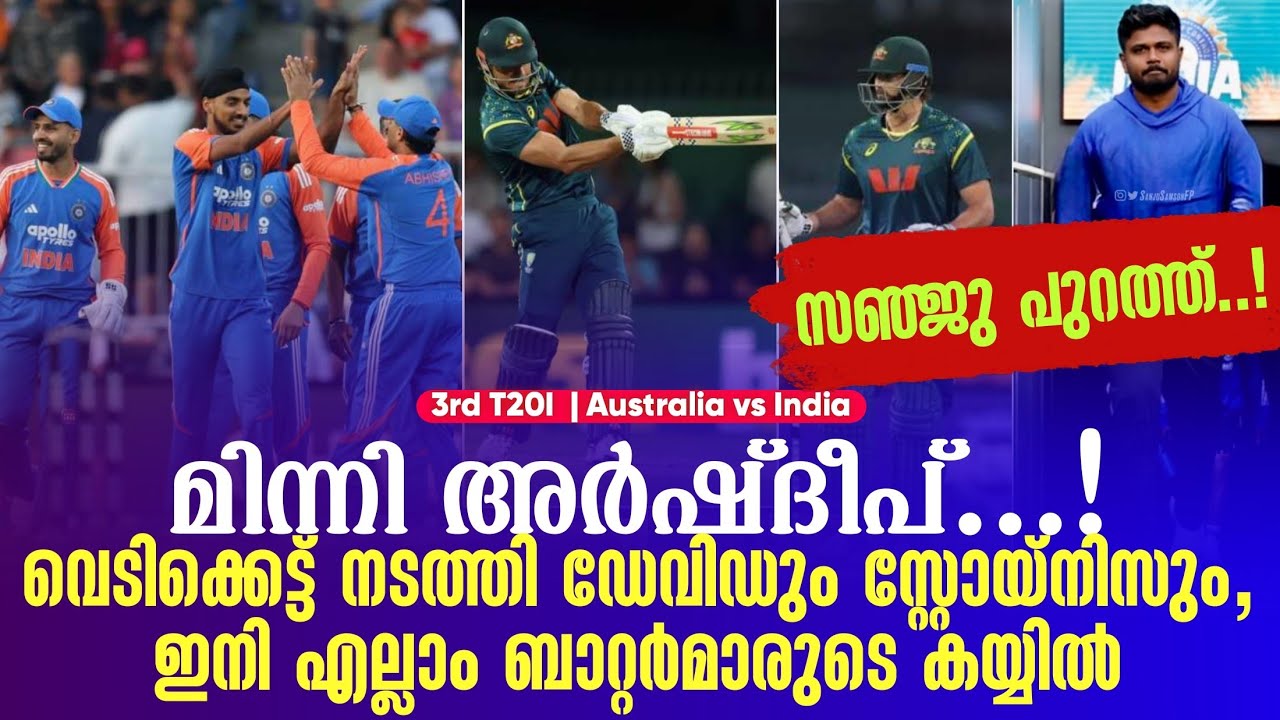 വെടിക്കെട്ട് നടത്തി ഡേവിഡും സ്റ്റോയ്നിസും,ഇനി എല്ല