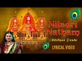 Jagannath Bhakti Rath Yatra Album NEELADRI NATHAM Lyrical Song By Abhilipsa Panda