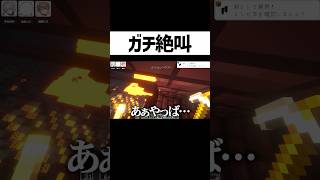 ビビりな友達を限界までビビらせた結果 #マイクラ #ゲーム実況 #そらびび