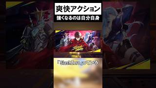 フロムレベルの高難易度2Dアクション「Slash Zero」手触りがすごい
