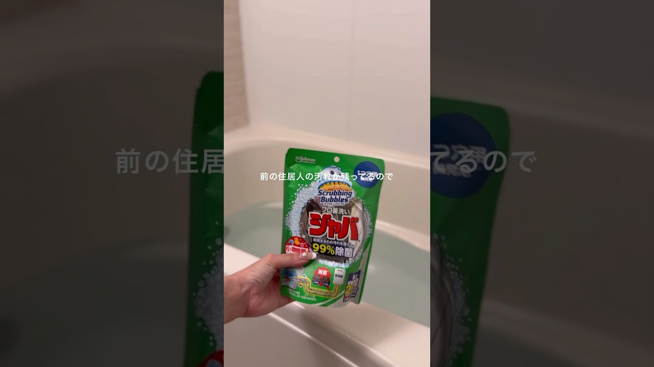 27歳節約女子　都内に引越しました