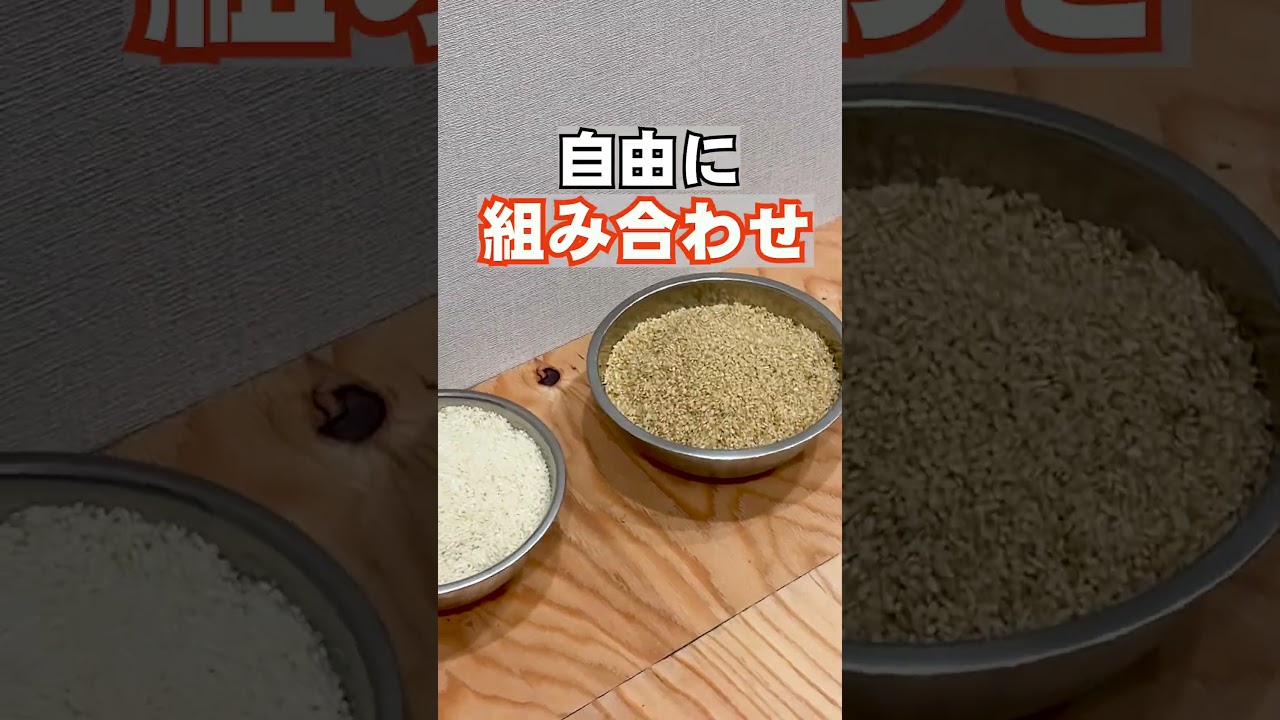 【お米通販】分搗き自由・組み合わせOkで送料無料