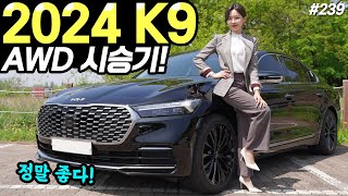  기아 K9 2024 AWD 3.8 시승기! - 승차감이 진짜 끝내주네요! 정말 좋습니다! 유튜브 썸네일