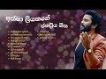 Athma Liyanage Best Song Collection Sinhala Sindu Best New Sinhala Songs Collection