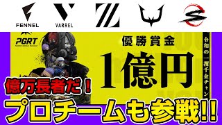 【あなたが選手に！】今年７月に日本で開催される世界大会がいきなりヤバい！どんな大会が簡単に説明します【PARAVOX】