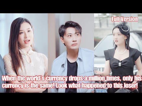 When the world's currency drops a million times, only his currency is the same!