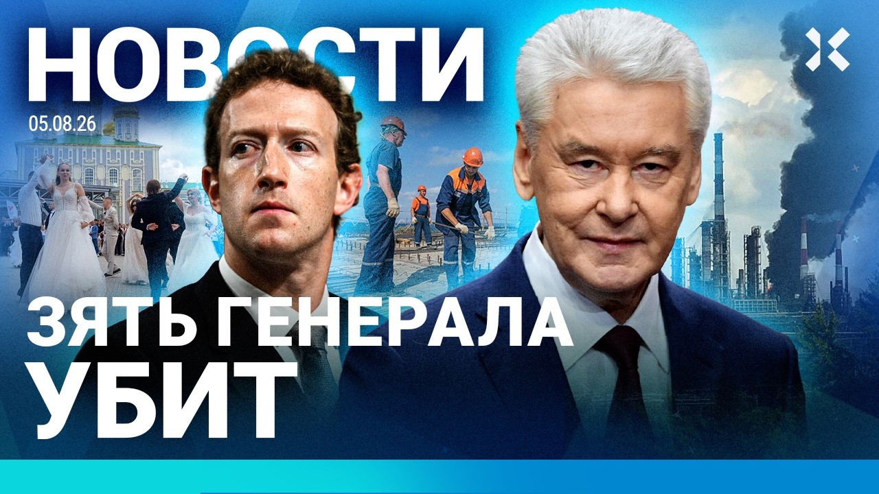 ⚡️НОВОСТИ | ГОРИТ НПЗ В УФЕ | УБИТ ЗЯТЬ ГЕНЕРАЛА ЧАЙКО | МОЩНЫЙ УДАР БАЛЛИСТИ?