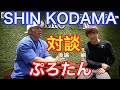 【神回】日本トップボディビルダーと日本トップyoutuberの奇跡の対談!後編