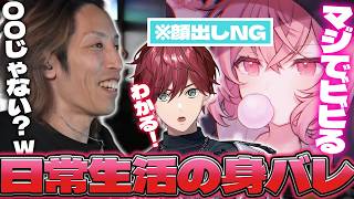 顔出しNGなローレン＆なるせと身バレについて話すSHAKA【2026/09/08】
