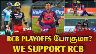 RCB VS RR MATCH REVIEW | WE SUPPORT RCB | LOYAL RCB FAN | SPORTS TOWER