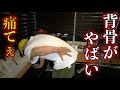 【悲報】腰椎ヘルニア発症!だと思ったら背骨がまさかの異常事態でした、、、