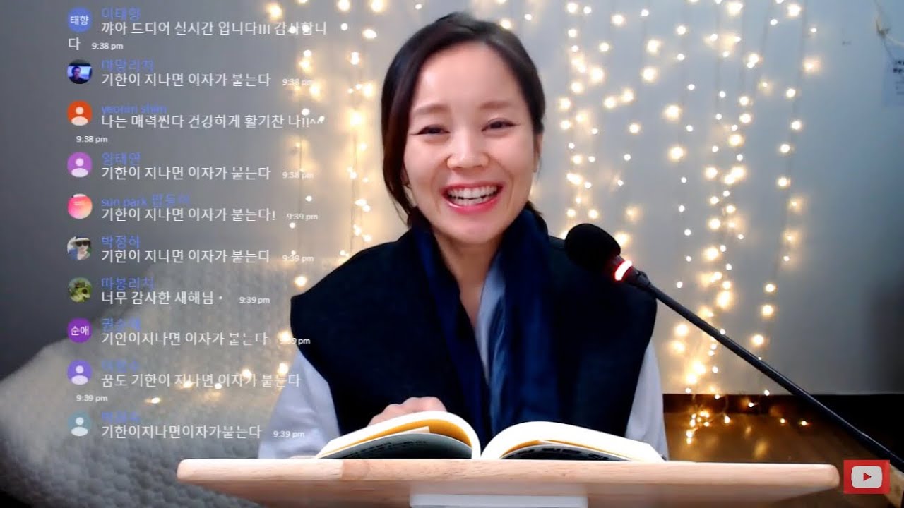 꿈이 이루어지지 않을 때 더 큰 기회가 찾아왔다고 생각하라/꿈에 이자가 붙는다