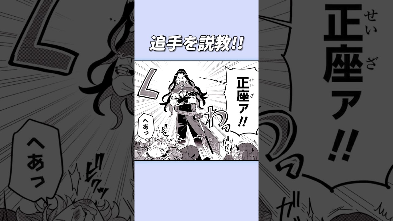 【異世界漫画】（CV：小林ゆう）魔王の助っ人は80歳のお婆さん!!『峰子と魔王〜異世界転移の若返り最強婆さん、最弱魔王と世直しする〜』ショートver.