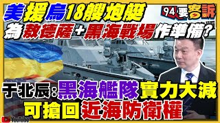 台海若開戰中先攻關島？沈慧虹高虹安戰新竹