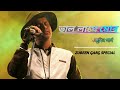 Bhal lage mur - Zubeen Garg & Nabanita | Assamese melody song | Hengool theatre | Music Shivers