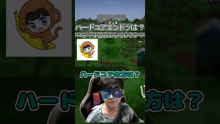 【Minecraft】疲労×油断はハードコアに一番悪いスパイスです#shorts