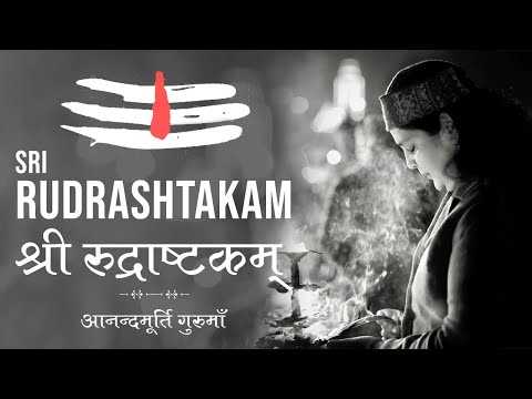 Shri Rudrashtakam | Shiva Stotra | Anandmurti Gurumaa (with lyrics & English Subtitles)