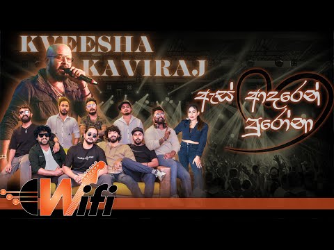 🎶 As Adaren Purona | ඇස් ආදරෙන් පුරෝනා | Live Show | Wifi Music Band | Kaveesha Kaviraj | 2025