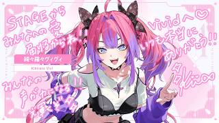 【初！hololive 7th fes.】初めてステージに立てた感動を伝えたい！みんなの応援が力になったよ！【#綺々羅々ヴィヴィ #hololiveDEV IS #FLOWGLOW】