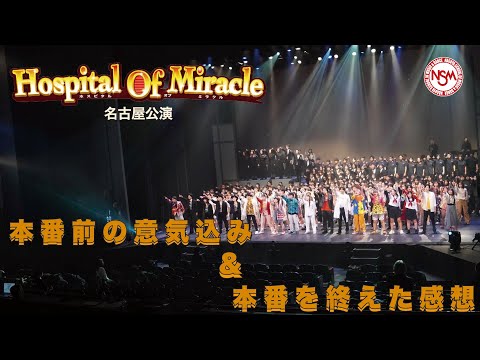 Hospital Of Miracle【公式】YouTube