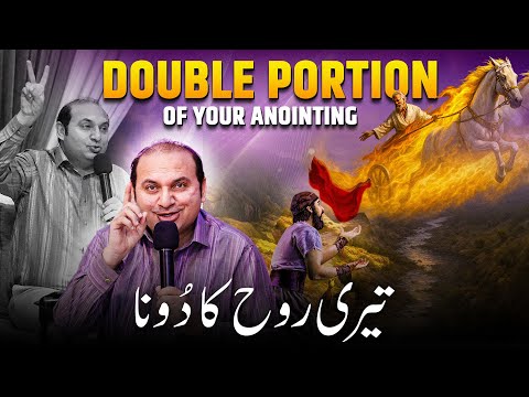 𝐃𝐨𝐮𝐛𝐥𝐞 𝐏𝐨𝐫𝐭𝐢𝐨𝐧 𝐨𝐟 𝐲𝐨𝐮𝐫 𝐀𝐧𝐨𝐢𝐧𝐭𝐢𝐧𝐠 || 𝐑𝐞𝐯. 𝐃𝐫. 𝐊𝐡𝐚𝐥𝐢𝐝 𝐌 𝐍𝐚𝐳 || 𝐋𝐢𝐯𝐞 𝐒𝐞𝐫𝐦𝐨𝐧 || 𝟐𝟎𝟐𝟓