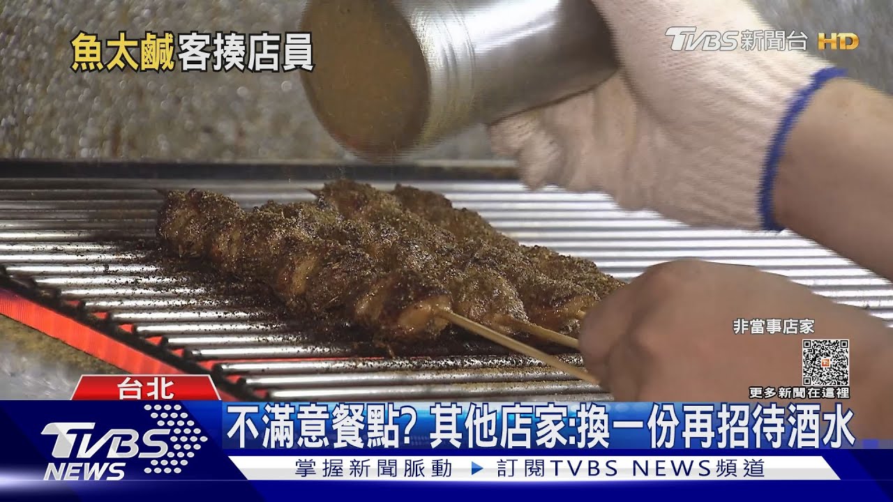 「柳葉魚太鹹」客退餐 店員倒廚餘卻遭毆打