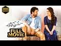 Varun Tej Raashii Khanna Telugu Romantic Drama Movie ManaChitraalu