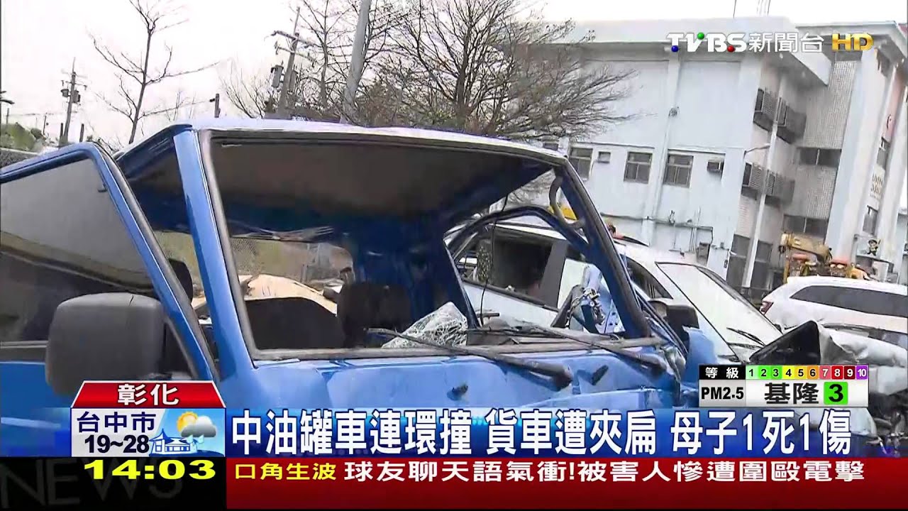 未注意交流道回堵　槽車煞車不及連環撞