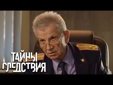 Тайны следствия: 19 сезон - В рамках проверки установлено.