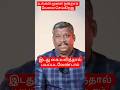 இடது கை வலித்தால் என்ன செய்வது Https Youtu Be AM