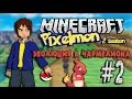 Minecraft - PIXELMON (Pokemon) #2 - ЭВОЛЮЦИЯ ...