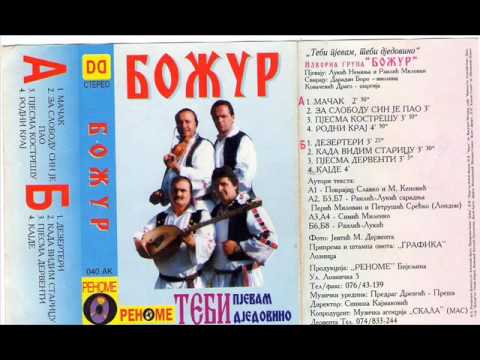 Nemanja Lukić i Milovan Railić   Mačak