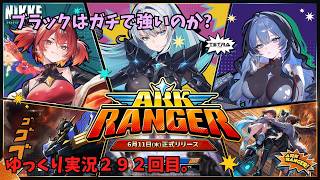 NIKKEで遊んでみた。【ゆっくり実況292】
