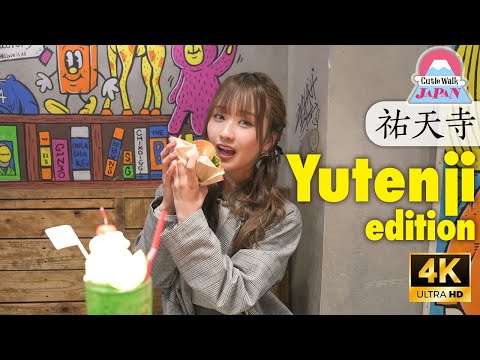 【森脇梨々夏】Cutie Walk JAPAN【Yutenji Edition】