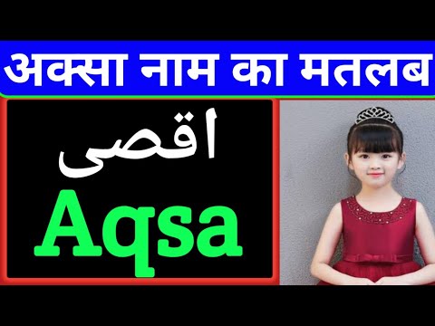 aqsa name meaning in Urdu aqsa naam ka matlab by Muslim naam channel and Islamic date aqsa ke mayne