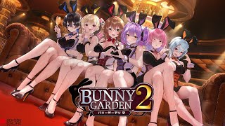 【バニーガーデン２】    steam版 　＃5         今日も可愛い子とお喋りしよう～