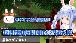 族長跟觀眾爭吵 誰比較了解媽咪w【hololive/兎田ぺこら/中文翻譯/精華剪輯】