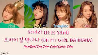 [Han/Rom/Eng]하더라 (It Is Said) - 오마이걸 반하나 (OH MY GIRL BANHANA) Color Coded Lyrics