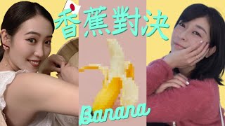 日本女子會！團康遊戲大爆笑！