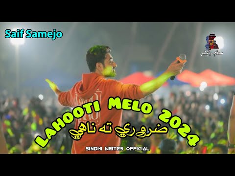 Zaroori Ta Nahay - The Sketches - Live At Lahooti Melo 2024 -  Hyderabad Sindh - New Sindhi Song
