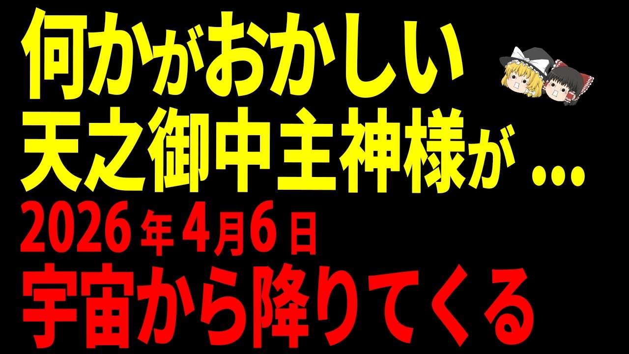 【禁断解説】口にすると“神が動く言葉”が存在していた【ゆっくり解説】