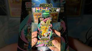 Part 2 - Mega hits wild pulls! #pokemonchannel #pokemon #pokemoncards  #pokemonpackopening #fyp