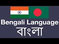 The Bengali (Bangla) language is cool and not enough people talk about it