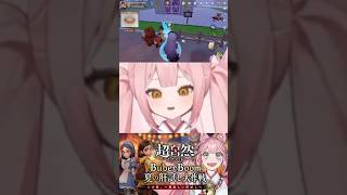 ホラーゲームとは思えない！のんびり楽しい農場生活【超自然スクワッドBB杯】#Shorts #稀紗蘿 #超スクBB杯 #仲間と肝試し #超自然スクワッドBB杯 #超自然スクワッド #PR