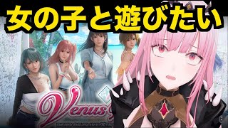 女の子たちと遊べるゲームをプレイ予定のカリオペ【ホロライブEN翻訳切り抜き / JP・EN SUB】