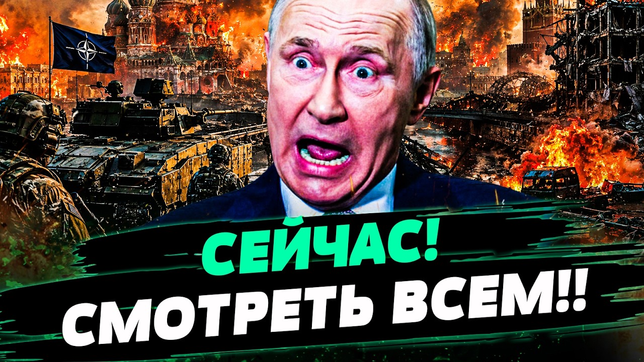 🧨СЕЙЧАС! НАТО ВОРВАЛОСЬ ПО ПОЛНОЙ! ЭТОГО В РФ БОЯЛИСЬ БОЛЬШЕ ВСЕГО! УДАР ТОЧ?