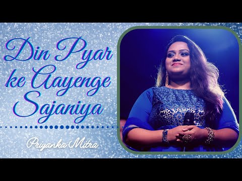 Din Pyar Ke Aayenge Sajaniya | Priyanka Mitra