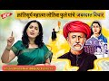 Mahatma Jyotiba Phule Speech By Anjali Dhanorkar Dy Collector Motivational Speech Phule Jayanti