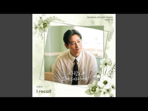 Video thumbnail for I recall (Inst.)