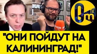 "КАЛИНИНГРАД ДАВНО В ЛОВУШКЕ!"